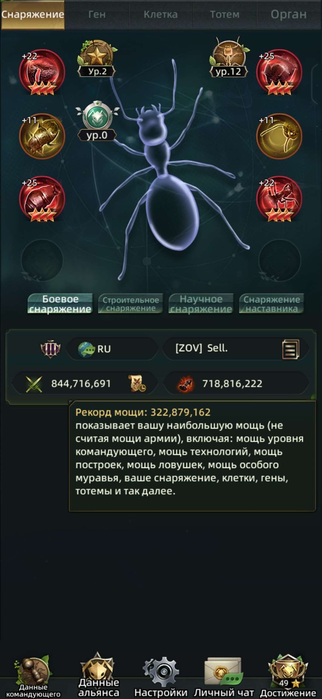продажа аккаунта к игре Ant Legion
